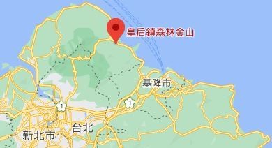 地址：新北市萬里區大鵬里大鵬街111號<br><br><br>