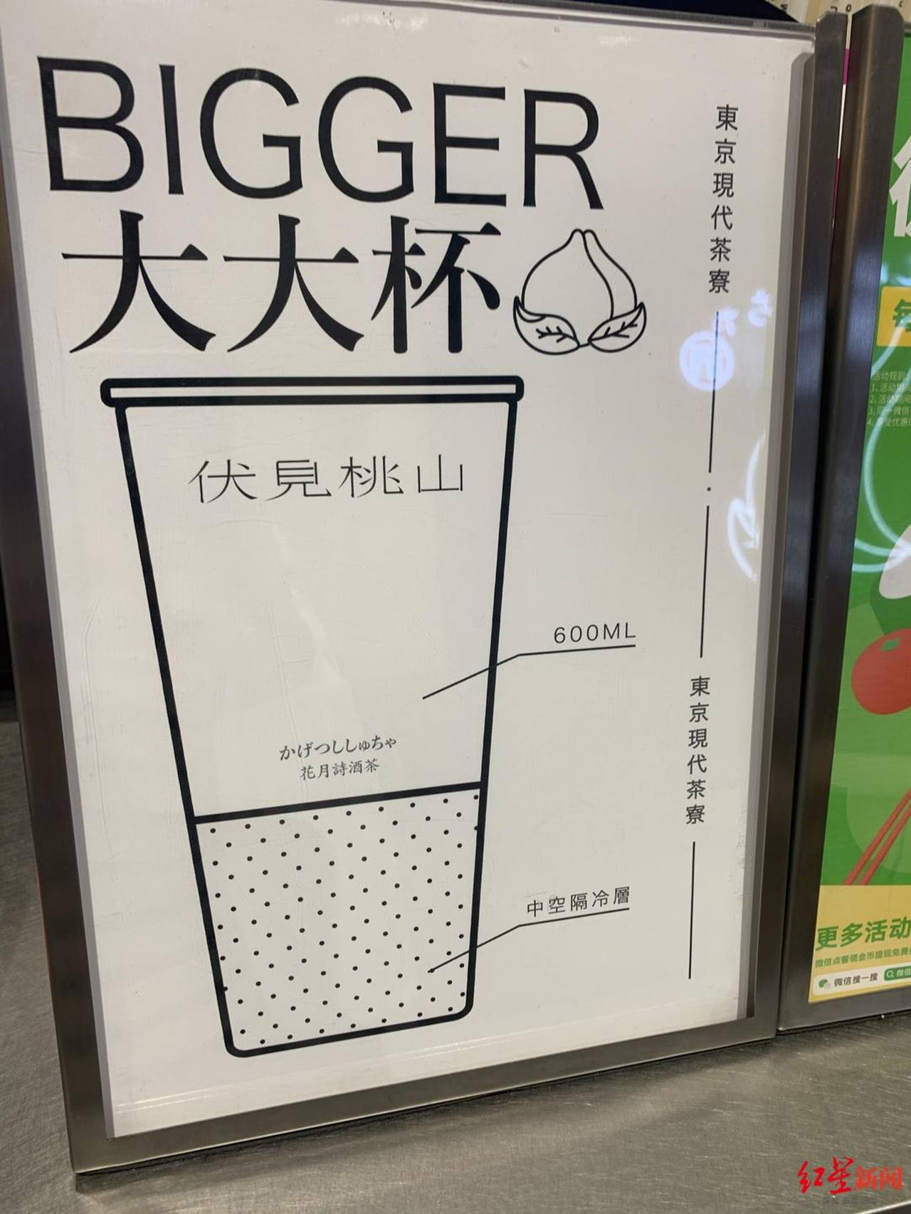 成都網紅店大杯飲品紙杯三分之一中空 神州生活圈 中國 世界新聞網