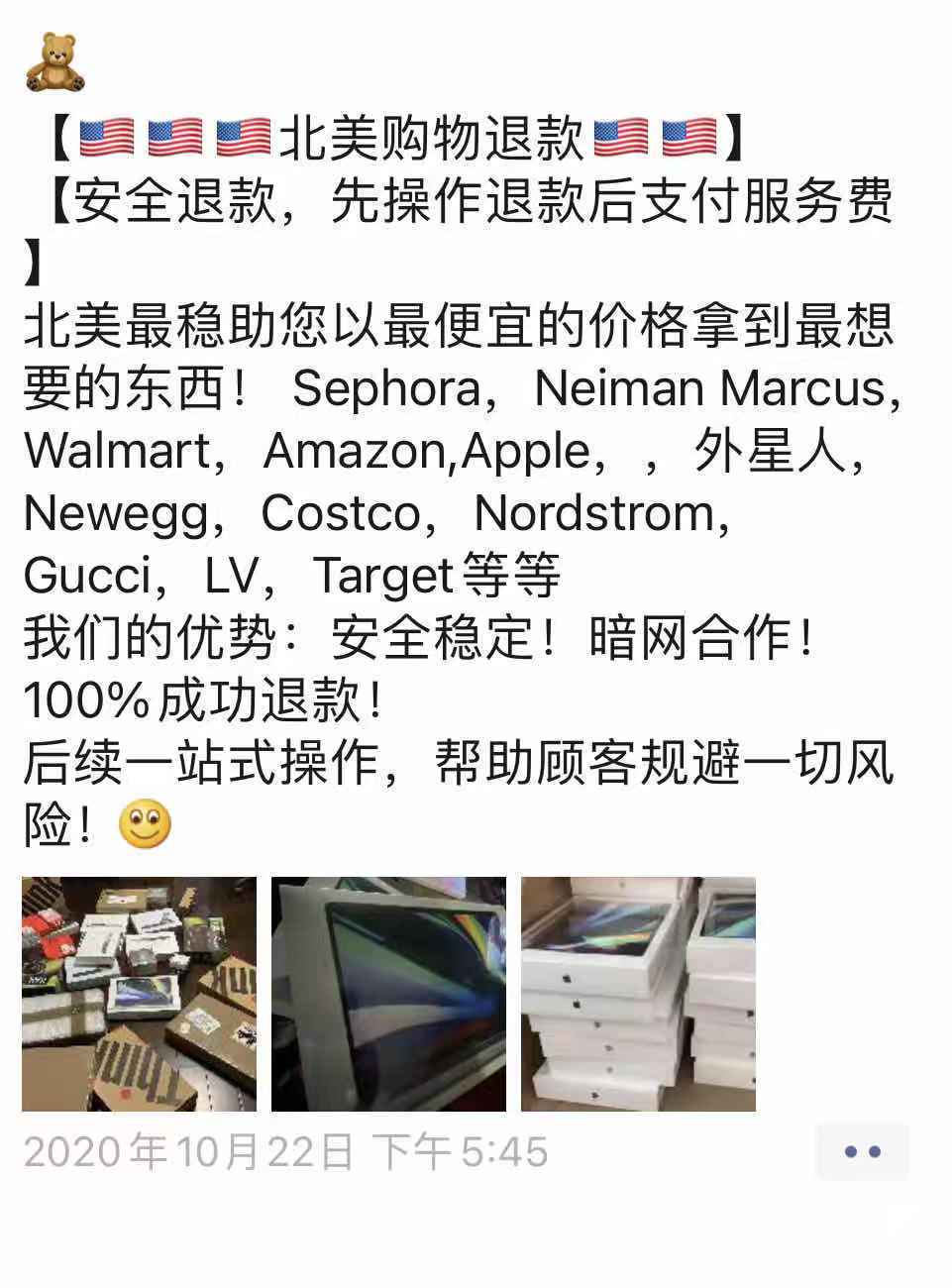 退钱 不退货 网购新诈术千万别相信 社会传真 纽约 世界新闻网