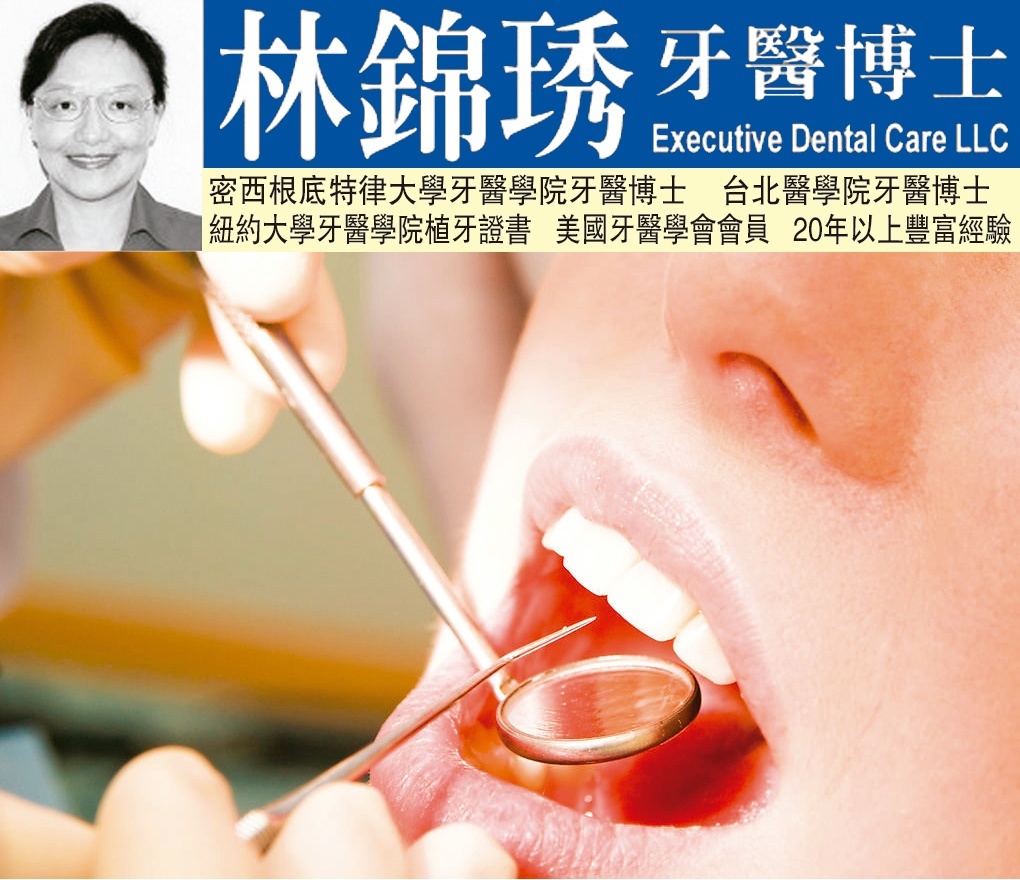 林锦秀牙医博士谈定期洗牙口腔保健的重要 大华府 地方 世界新闻网