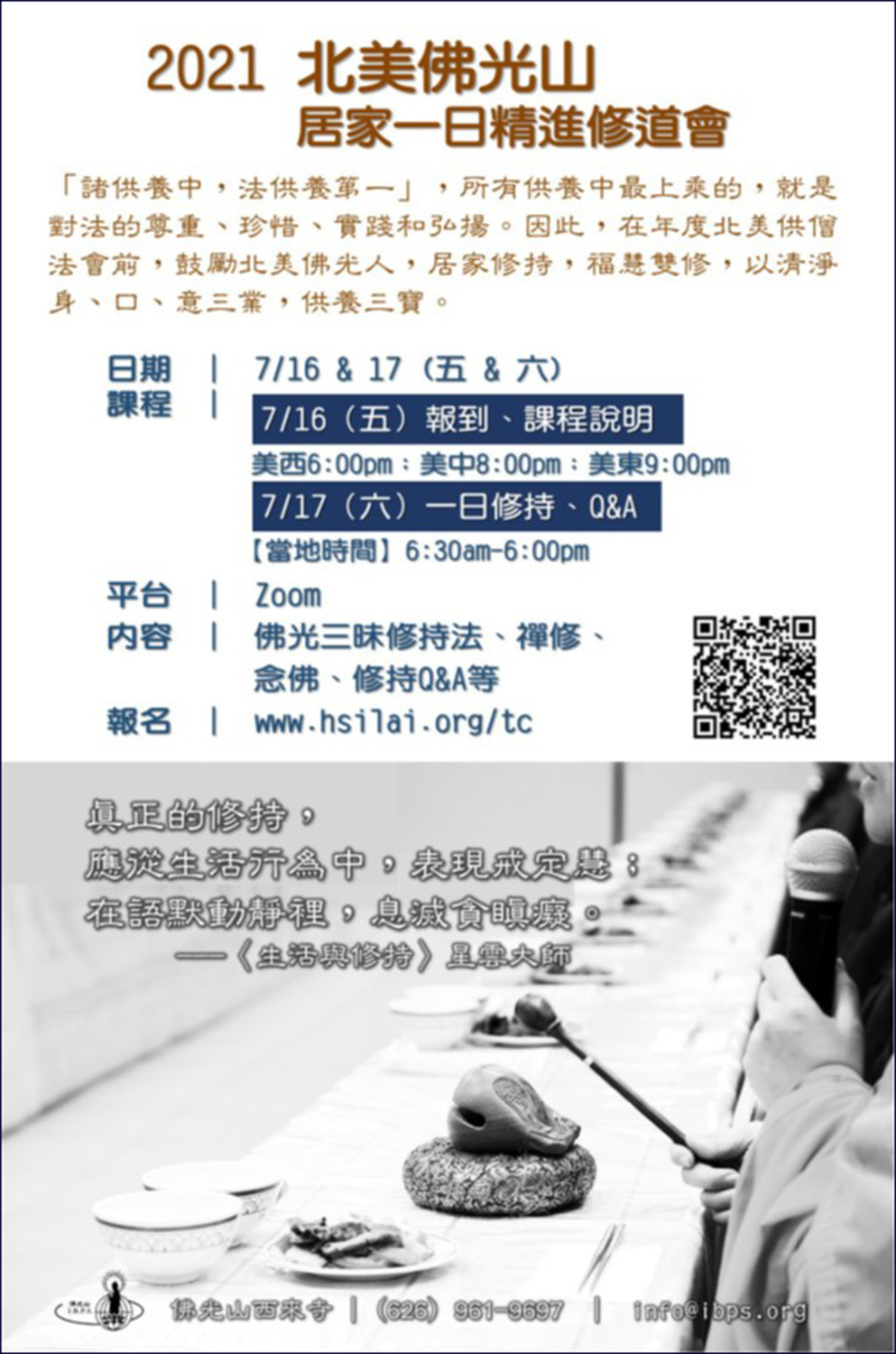 北美佛光山举办居家一日精进修道会 亚城 佛州 地方 世界新闻网