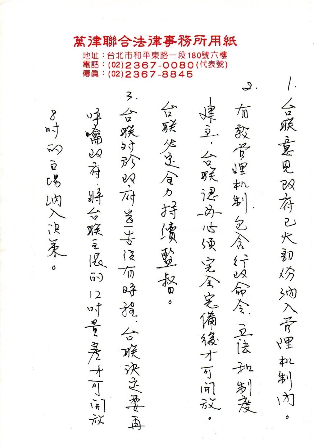 19年前蔡英文本条保住 护国神山 台积电 台湾即时 台湾 世界新闻网