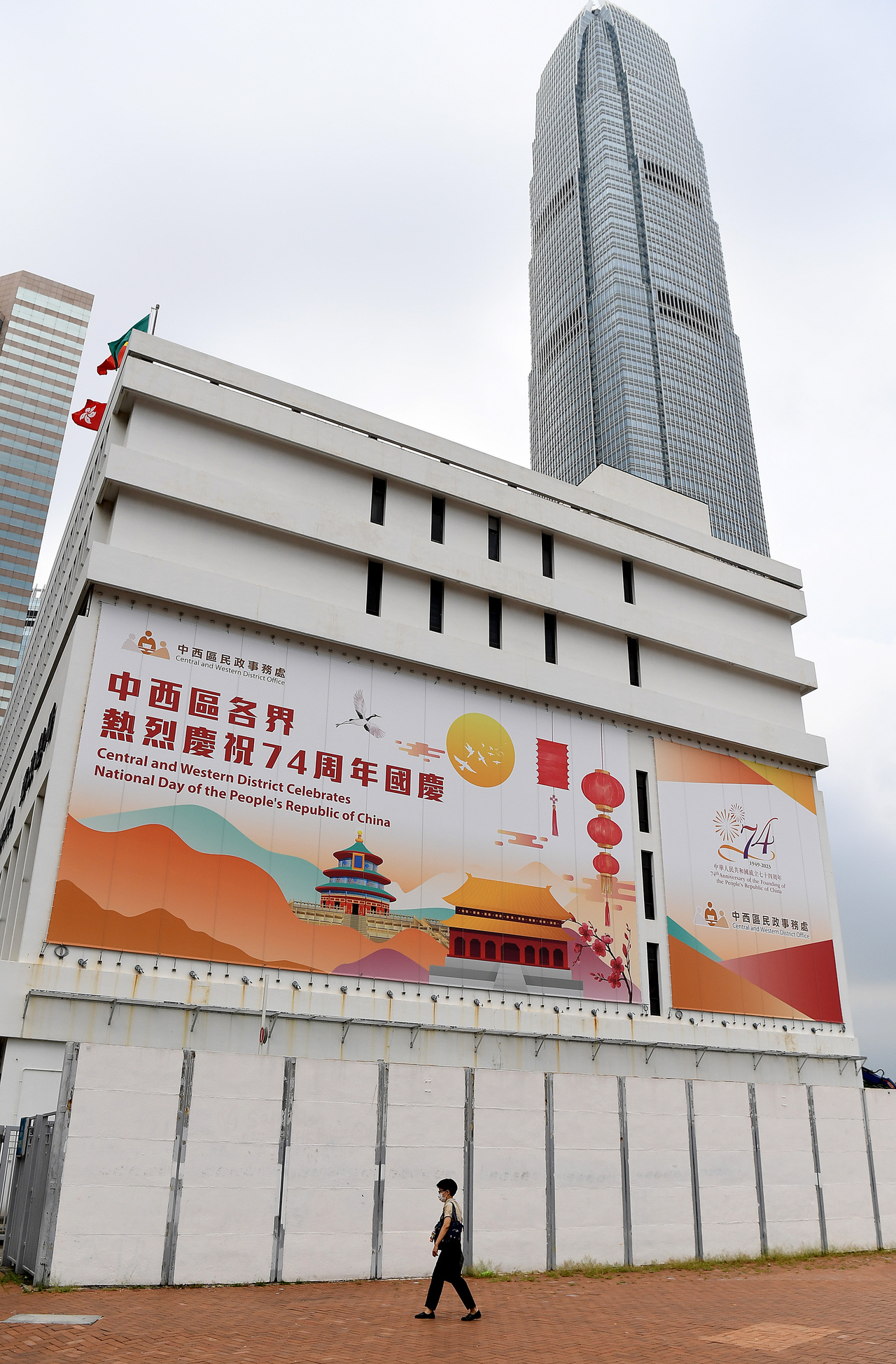 香港邮政连年亏损严重，上年度运作亏损额达3.05亿港元；图为香港邮政总局外墙上的国庆海报。新华社