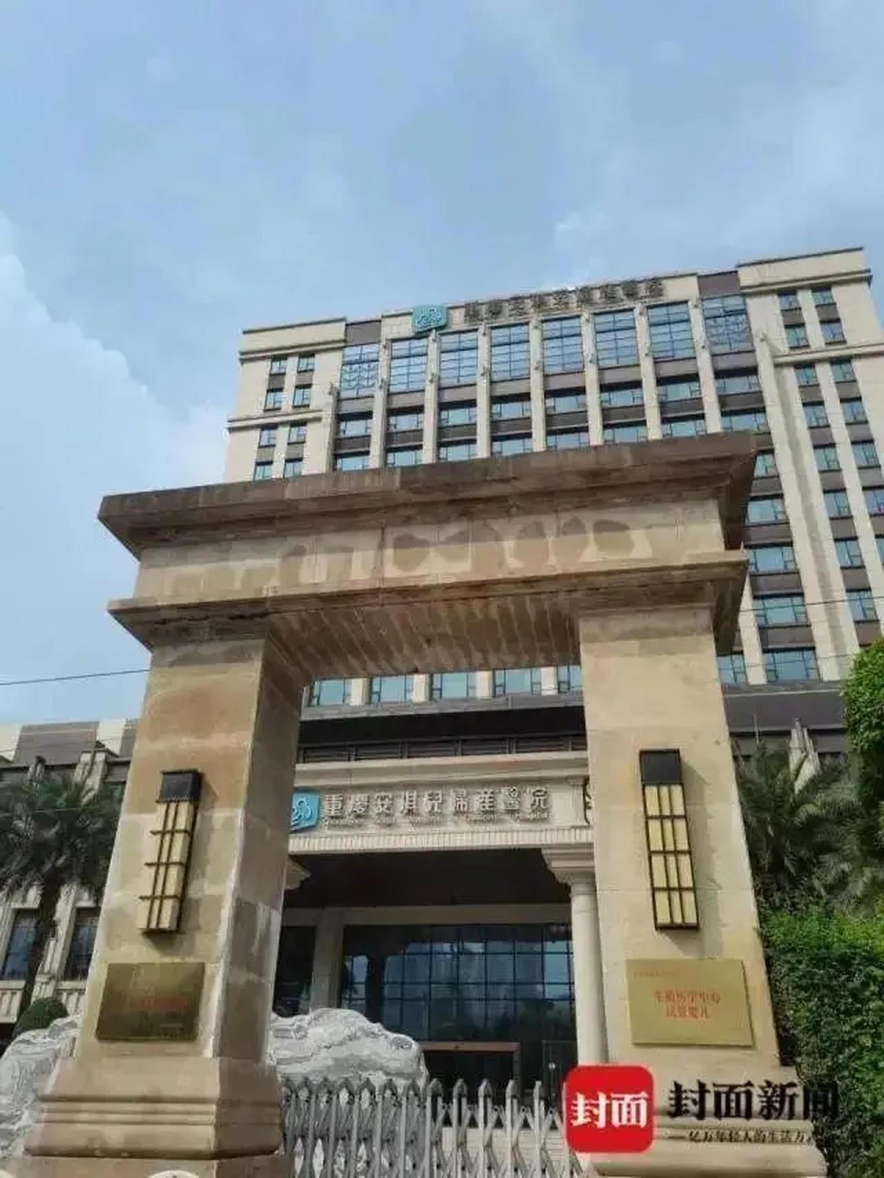 重庆市安琪儿妇产医院被举报多人冒名产子。(取材自封面新闻)
