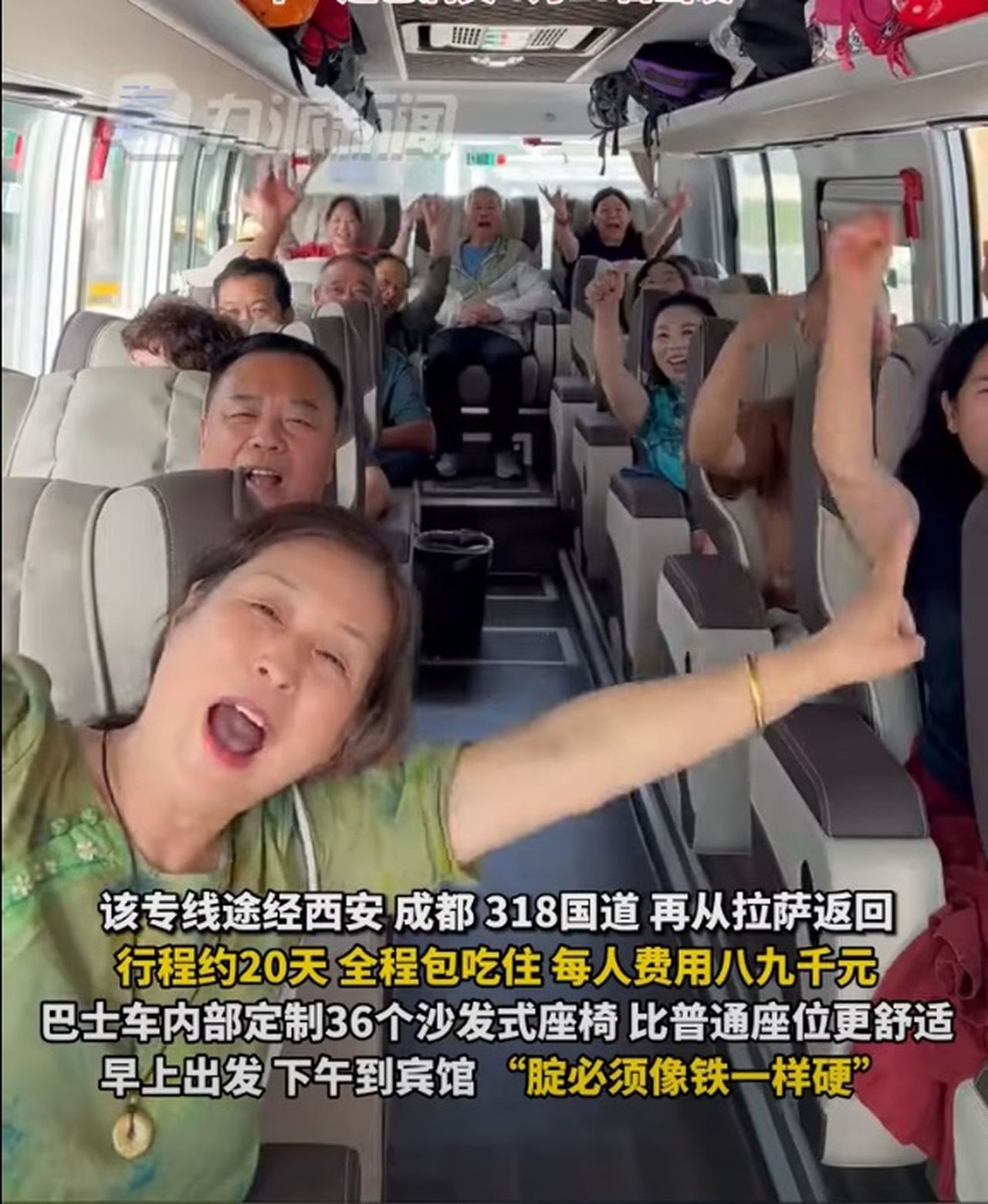 山东济宁到西藏拉萨大巴车上的游客。(取材自九派新闻)