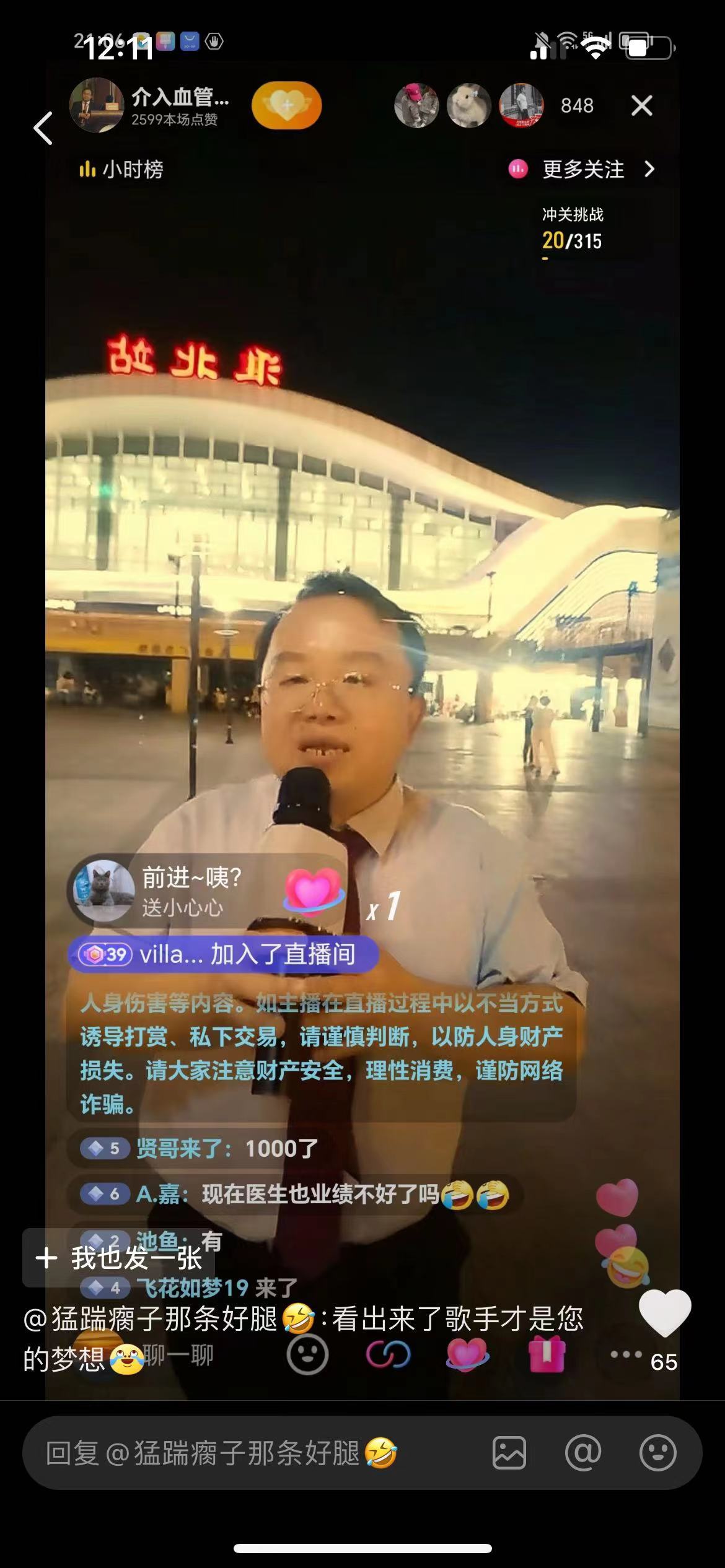 上海三甲医院的血管外科专家欧敬民，在路边直播唱歌暴红。（视频截图）
