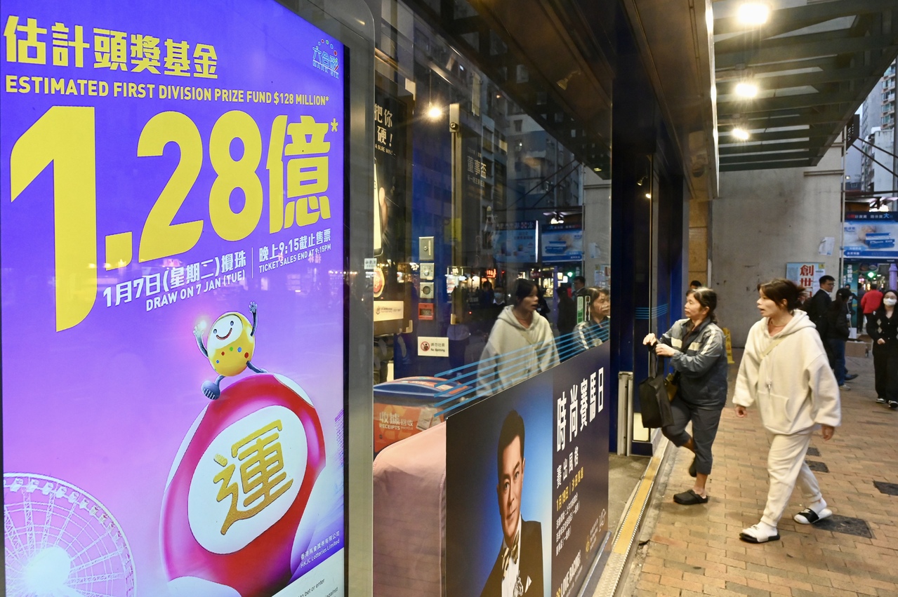 破50年紀錄！香港六合彩頭獎8億一注獨得「只花了10元」 | 大陸傳真| 兩岸| 聯合新聞網