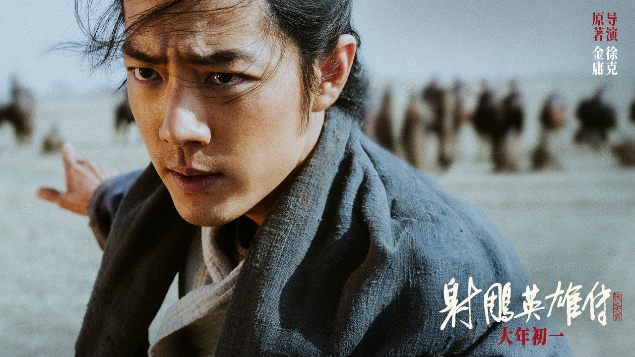 为了演好射雕英雄传男星拒用配音从零学起蒙古语| 中港最吸睛| 娱乐