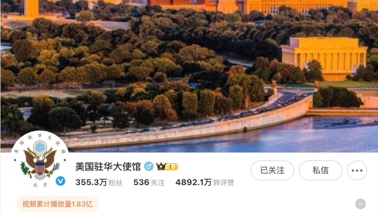 美驻华使领馆缺钱「X帐号停更」 中网酸：绝不免费上班| 中国即时| 中国| 世界新闻网