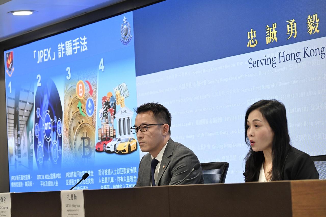 JPEX案詐2709人涉2億美元警起訴16人、網紅宣傳也要罰| 港澳大小事| 中國| 世界新聞網