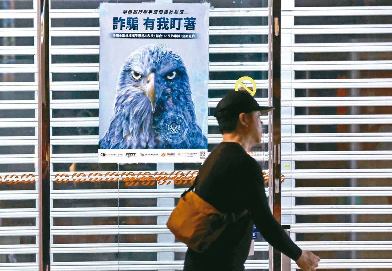 AI防诈冻结帐户掀金融误伤潮控管太苛恐形成恶性循环| 宝岛大小事| 台湾| 世界新闻网