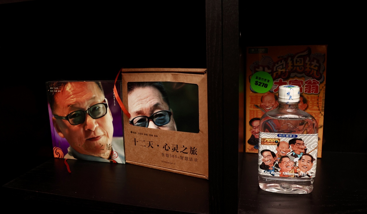 李敖故居明年底拆除上万册藏书曝光质询催泪瓦斯重现江湖| 人物故事| 艺