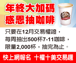 第十屆權民搶百萬